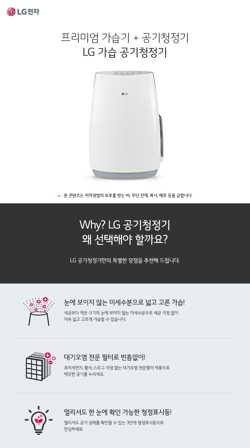 온라인몰 추가정보 하단 Why LG